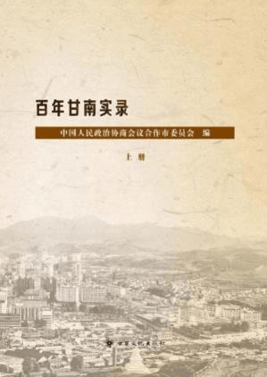 悠长”系列主题线上图书共读活动AG真人网站“津甘同阅·书韵