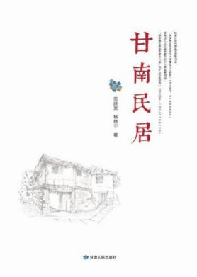 悠长”系列主题线上图书共读活动AG真人网站“津甘同阅·书韵(图2)