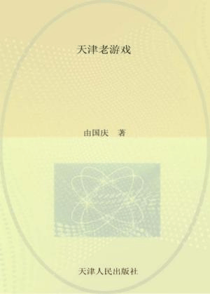 悠长”系列主题线上图书共读活动AG真人网站“津甘同阅·书韵(图7)