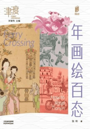 悠长”系列主题线上图书共读活动AG真人网站“津甘同阅·书韵(图9)