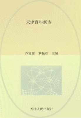 悠长”系列主题线上图书共读活动AG真人网站“津甘同阅·书韵(图11)